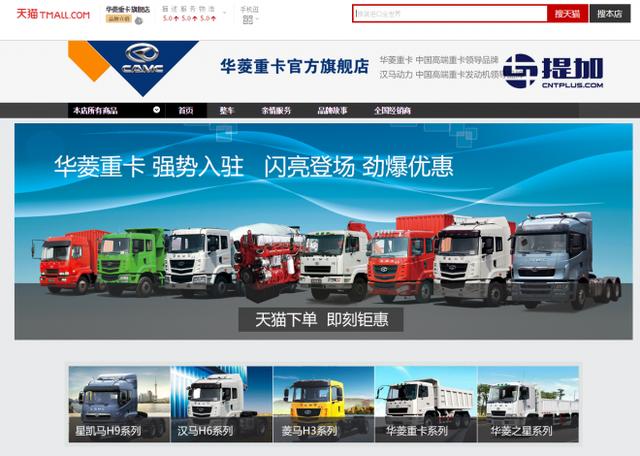 楼下有人签收大卡车？这些企业竟然把大卡车铺到了淘宝