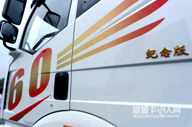 自动挡 一汽解放60周年纪念J6卡车曝光