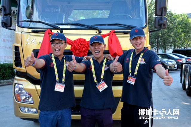 收获订单破百辆 东风天龙卡车驾驶员大赛济南站落幕 - 第4张 - 提加商用车网 收获订单破百辆 东风天龙卡车驾驶员大赛济南站落幕 - 第4张