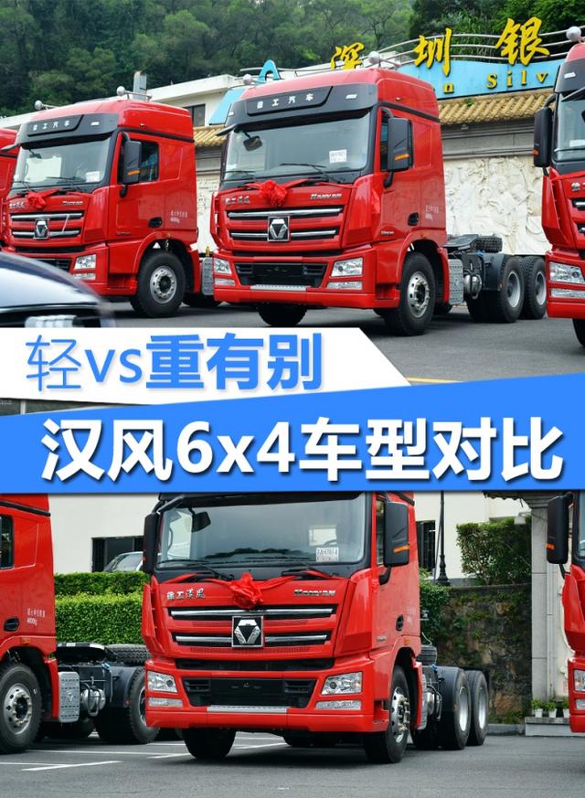 底盘配置差异大 两款同外观徐工汉风牵引车对比评测 - 第1张 - 提加商用车网 底盘配置差异大 两款同外观徐工汉风牵引车对比评测 - 第1张