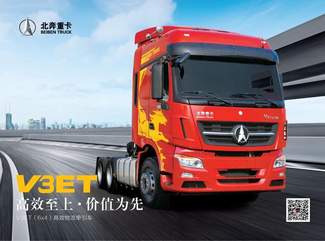 不想太依赖潍柴?北奔多款重卡可选福田康明斯发动机 - 第1张 - 提加商用车网 不想太依赖潍柴?北奔多款重卡可选福田康明斯发动机 - 第1张