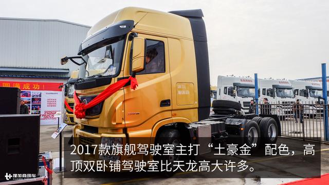 配置提升价格更亲民？天龙旗舰牵引车2017升级款图解 - 第1张