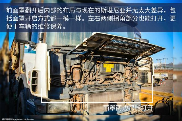 从韩国“退役”到国内的？已经报废的斯堪尼亚自卸车实拍 - 第6张