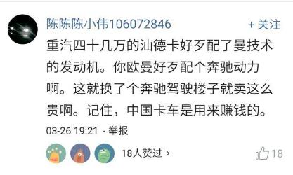 售价过高回本难？福田欧曼超级卡车价格公布引热议