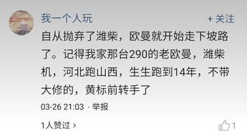 售价过高回本难？福田欧曼超级卡车价格公布引热议