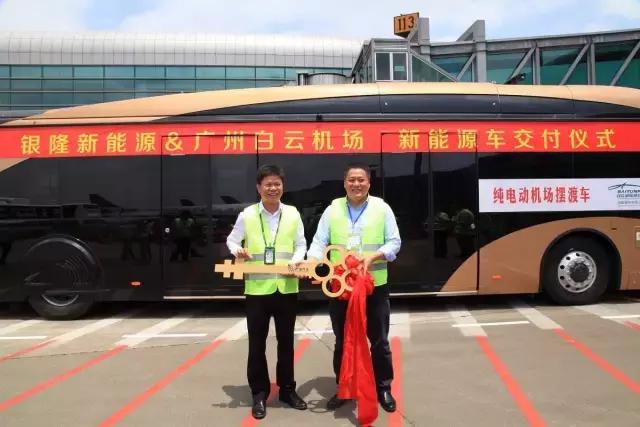 机场摆渡车再添国货,银隆VIP摆渡车交付广州白云机场 - 第1张 - 提加商用车网 机场摆渡车再添国货,银隆VIP摆渡车交付广州白云机场 - 第1张