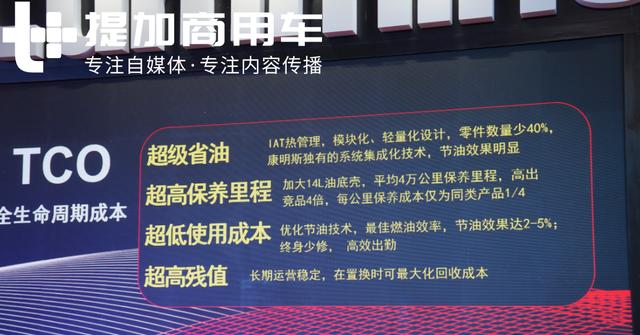 四缸性能媲美六缸机?福田康明斯ISF4.5发动机详解 - 第5张 - 提加商用车网 四缸性能媲美六缸机?福田康明斯ISF4.5发动机详解 - 第5张