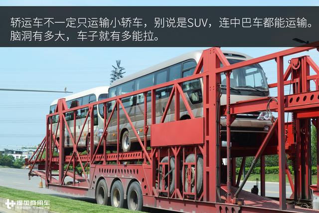 4米宽30米长轿运车退出舞台,中置轴轿运车时代将正式来临 - 第18张 - 提加商用车网 4米宽30米长轿运车退出舞台,中置轴轿运车时代将正式来临 - 第18张