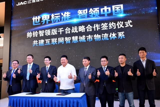 创领轻卡互联时代 江淮帅铃智领版上市 - 第2张 - 提加商用车网 创领轻卡互联时代 江淮帅铃智领版上市 - 第2张