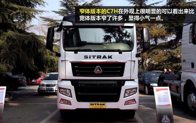 超强卡车知识普及贴 一分钟明晰中国重汽的卡车族谱 - 第14张 - 提加商用车网 超强卡车知识普及贴 一分钟明晰中国重汽的卡车族谱 - 第14张