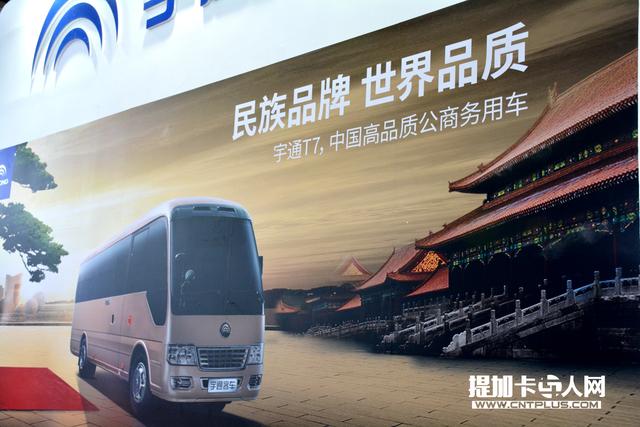 售价70万左右  宇通T7中巴商务车豪华版实拍 - 第1张
