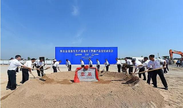联手陕汽 西安金龙客车生产基地开工建设 - 第1张 - 提加商用车网 联手陕汽 西安金龙客车生产基地开工建设 - 第1张