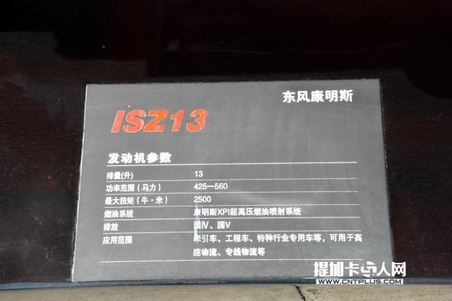 最高560马力 东风康明斯13L重卡发动机详解 - 第3张 - 提加商用车网 最高560马力 东风康明斯13L重卡发动机详解 - 第3张