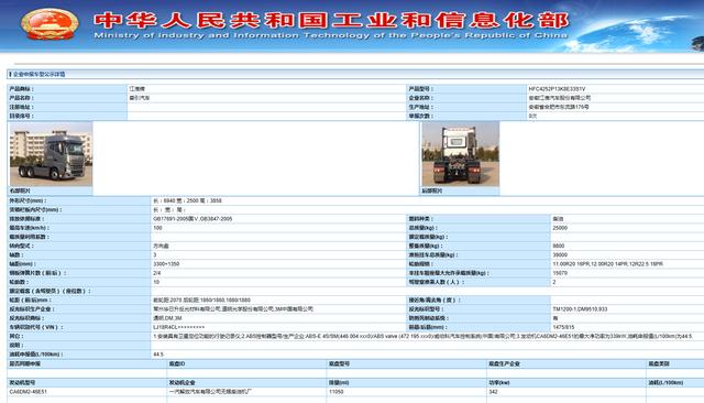 搭载锡柴发动机 工信部车型公告现江淮新一代重卡 - 第4张 - 提加商用车网 搭载锡柴发动机 工信部车型公告现江淮新一代重卡 - 第4张