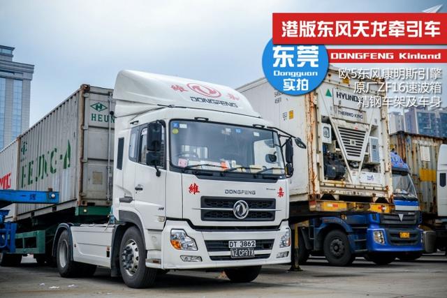 和国内版本有何不同？港版东风天龙牵引车实拍 - 第1张