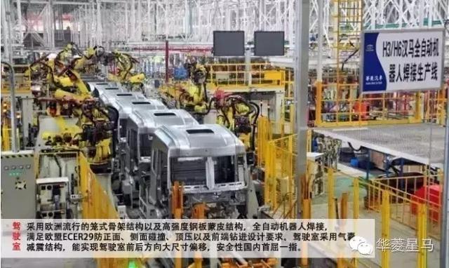 老板真壕 一次购入百辆华菱H6国五牵引车还现款 - 第4张