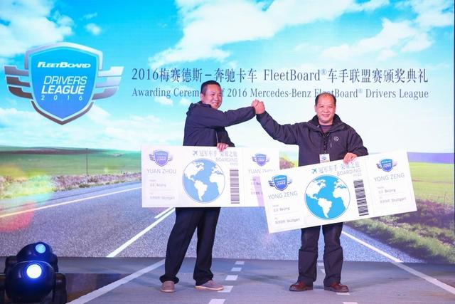 长脸了？中国卡车司机、车队杀入世界大赛前列 - 第6张