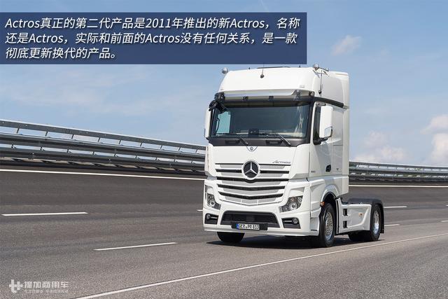 国产卡车模仿进口卡车,为啥总是差了大半截?奔驰新Actros告诉您 - 第5张 - 提加商用车网 国产卡车模仿进口卡车,为啥总是差了大半截?奔驰新Actros告诉您 - 第5张