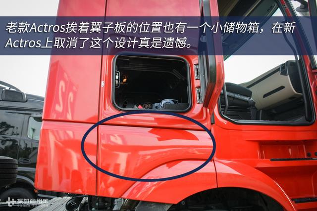 国产卡车模仿进口卡车,为啥总是差了大半截?奔驰新Actros告诉您 - 第14张 - 提加商用车网 国产卡车模仿进口卡车,为啥总是差了大半截?奔驰新Actros告诉您 - 第14张