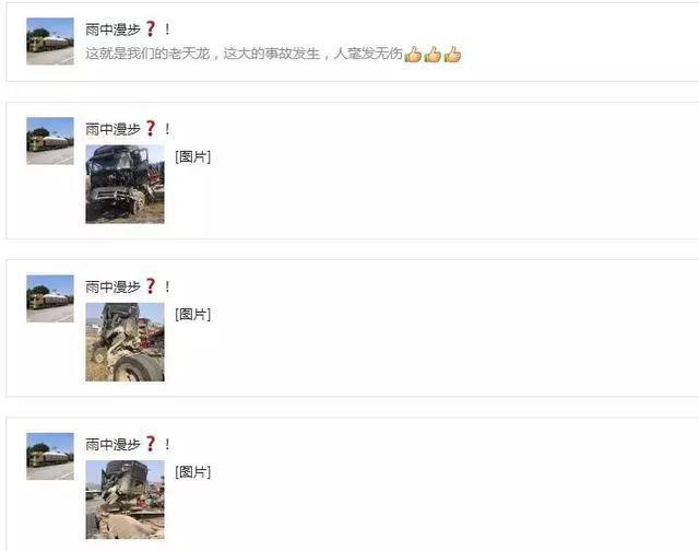 驾驶室撞成这样了！驾驶员毫发无损，这就是东风天龙的安全保障？ - 第2张