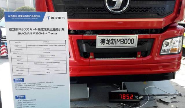 最高460马力潍柴发动机+独立暖风,2018款陕汽新M3000牵引车解读 - 第5张 - 提加商用车网 最高460马力潍柴发动机+独立暖风,2018款陕汽新M3000牵引车解读 - 第5张