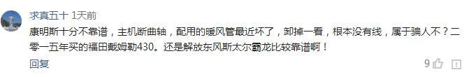 售价过高回本难？福田欧曼超级卡车价格公布引热议 - 第15张