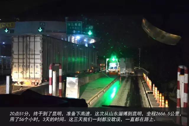 11天才跑一趟活?徐工重卡发文真实纪录散户卡车司机生存现状 - 第27张 - 提加商用车网 11天才跑一趟活?徐工重卡发文真实纪录散户卡车司机生存现状 - 第27张