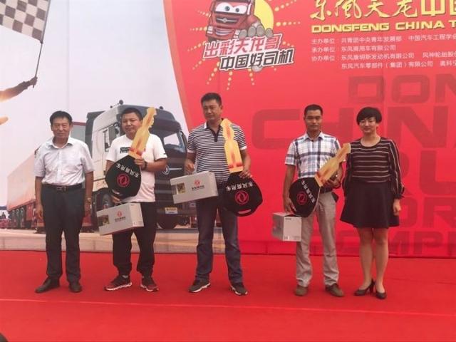 520马力天龙新车型引关注，东风天龙卡车驾驶员大赛石家庄站落幕 - 第10张