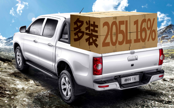 首款皮卡斗平底货箱 江淮帅铃T6皮卡“大有可为” - 第1张