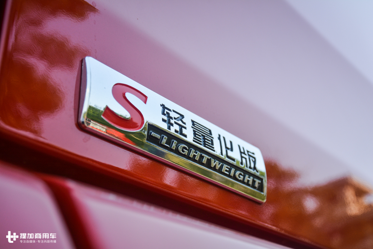引入军车级开发理念,降重更合理,陕汽最新的超级轻量化技术详解 - 第2张 - 提加商用车网 引入军车级开发理念,降重更合理,陕汽最新的超级轻量化技术详解 - 第2张