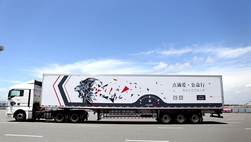 高效驾驶 爱心传递,曼恩公益节油大赛区域预选赛圆满收官 - 第1张 - 提加商用车网 高效驾驶 爱心传递,曼恩公益节油大赛区域预选赛圆满收官 - 第1张