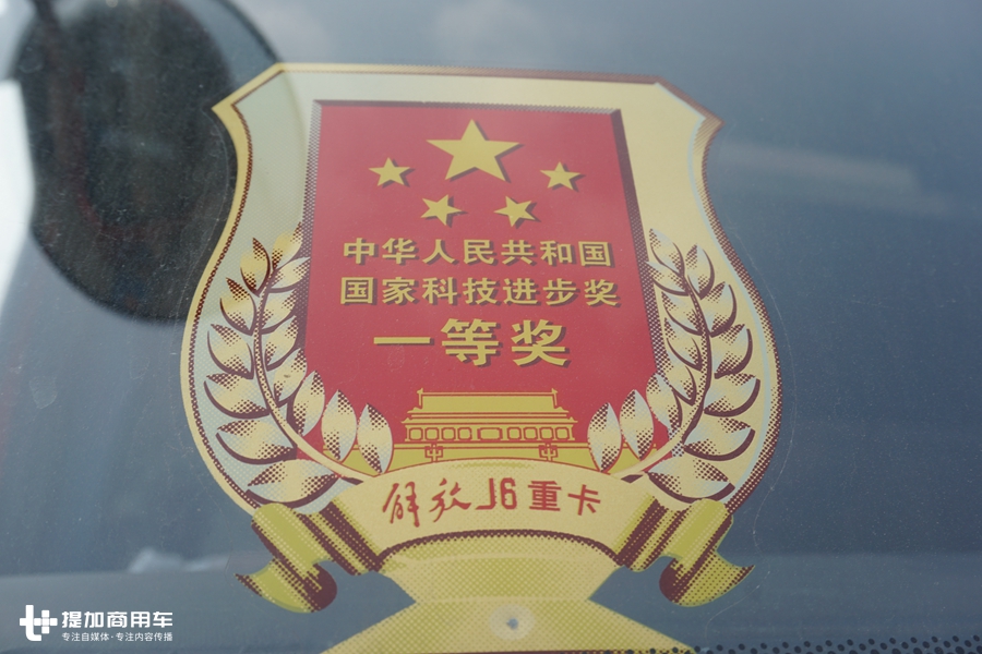国产卡车的荣耀都在它身上？老司机带您细品解放J6P领航版牵引车 - 第1张