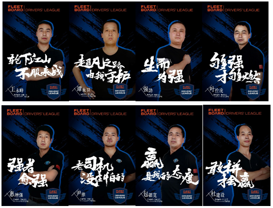 2018车手联盟赛战绩揭晓,“中国队”问鼎世界冠军! - 第6张 - 提加商用车网 2018车手联盟赛战绩揭晓,“中国队”问鼎世界冠军! - 第6张