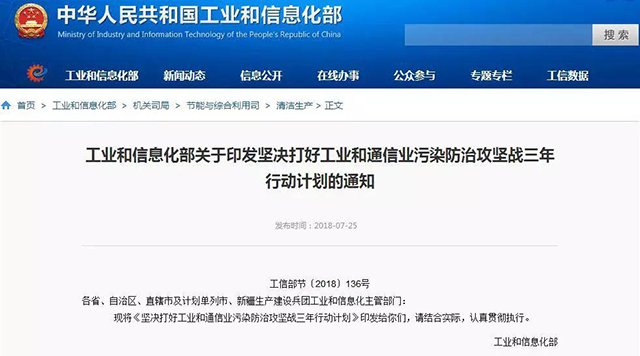 工信部铁拳治污,福田时代用行动践行蓝天保卫战! - 第1张 - 提加商用车网 工信部铁拳治污,福田时代用行动践行蓝天保卫战! - 第1张