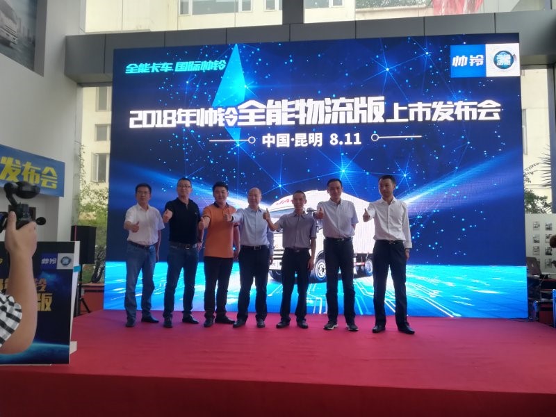 幸运卡友喜获瑞风S7大奖，江淮帅铃全能物流版登陆昆明 - 第1张