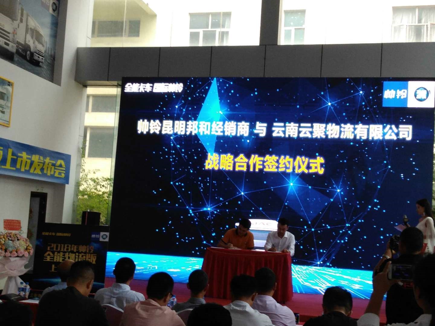 幸运卡友喜获瑞风S7大奖，江淮帅铃全能物流版登陆昆明 - 第6张