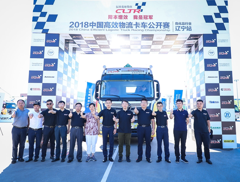 把油耗开到25.36升获价值6万奖励,中国高效物流卡车公开赛危化品行业辽宁站落下帷幕 - 第3张 - 提加商用车网 把油耗开到25.36升获价值6万奖励,中国高效物流卡车公开赛危化品行业辽宁站落下帷幕 - 第3张
