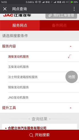 如何应对发动机“开锅”,卡嘉车联网助你了解爱车状况 - 第8张 - 提加商用车网 如何应对发动机“开锅”,卡嘉车联网助你了解爱车状况 - 第8张