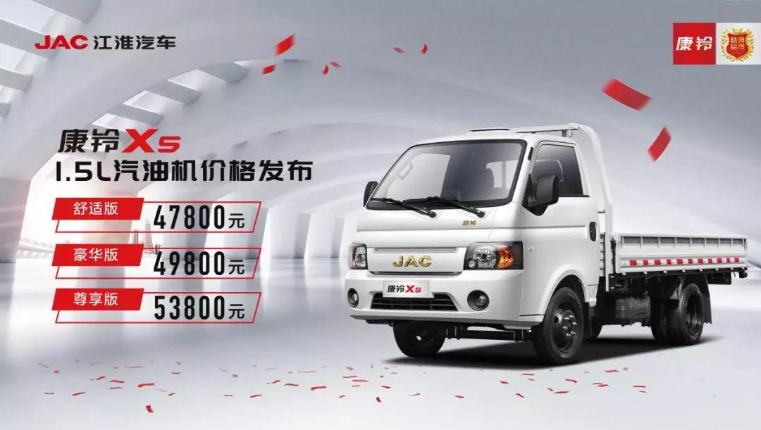 非凡舒适打破传统微卡认知,江淮康铃全新轿卡X5义乌上市 - 第1张 - 提加商用车网 非凡舒适打破传统微卡认知,江淮康铃全新轿卡X5义乌上市 - 第1张