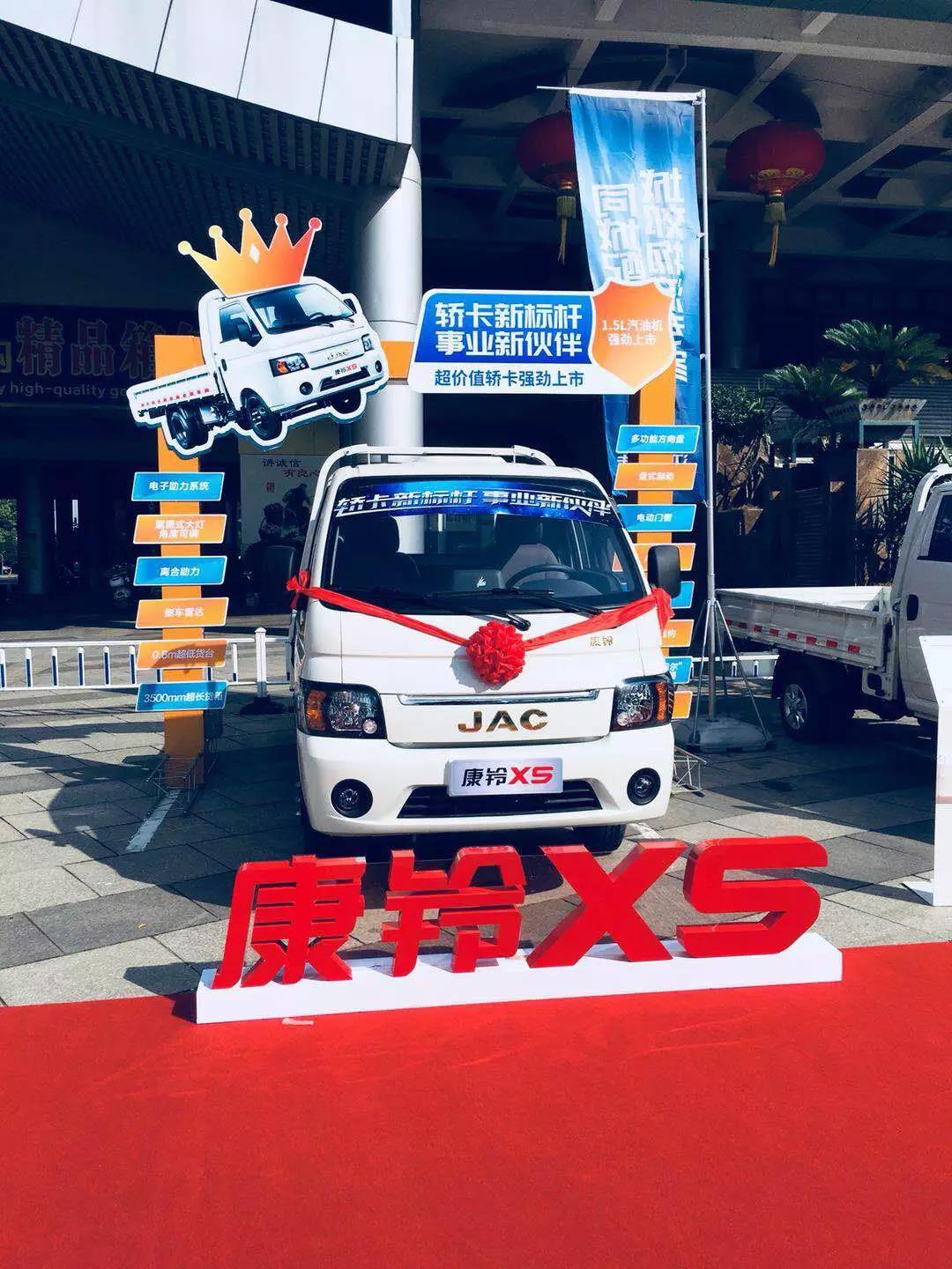非凡舒适打破传统微卡认知，江淮康铃全新轿卡X5义乌上市 - 第4张