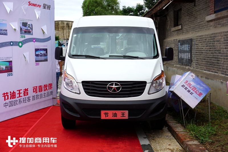 售10.97万元,三大优势行业最突出,星锐节油王正式上市 - 第3张 - 提加商用车网 售10.97万元,三大优势行业最突出,星锐节油王正式上市 - 第3张