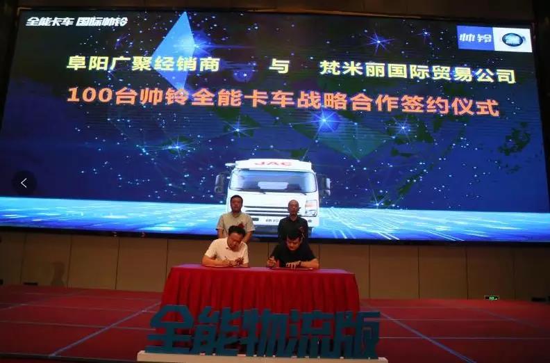 百台订单助力专业物流市场,帅铃全能物流版阜阳上市 - 第1张 - 提加商用车网 百台订单助力专业物流市场,帅铃全能物流版阜阳上市 - 第1张