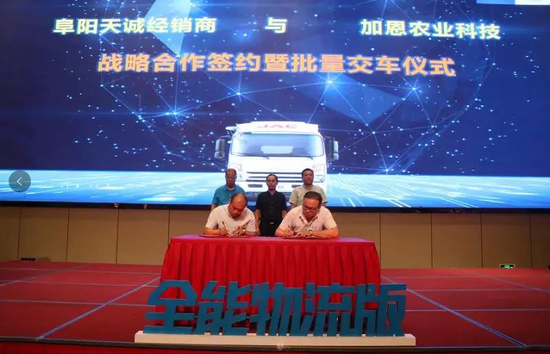 百台订单助力专业物流市场,帅铃全能物流版阜阳上市 - 第2张 - 提加商用车网 百台订单助力专业物流市场,帅铃全能物流版阜阳上市 - 第2张