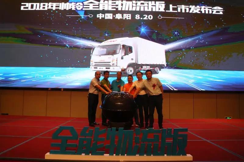 百台订单助力专业物流市场，帅铃全能物流版阜阳上市 - 第5张
