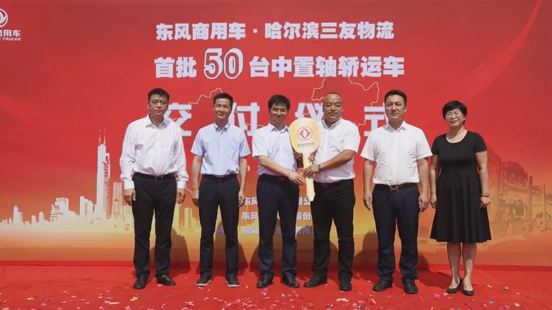 一次性交付50台!东风天锦中置轴轿运车再获大单 - 第2张 - 提加商用车网 一次性交付50台!东风天锦中置轴轿运车再获大单 - 第2张