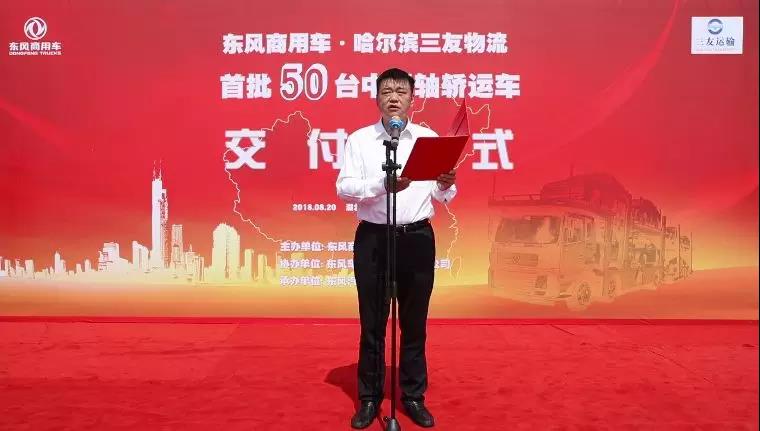 一次性交付50台!东风天锦中置轴轿运车再获大单 - 第5张 - 提加商用车网 一次性交付50台!东风天锦中置轴轿运车再获大单 - 第5张