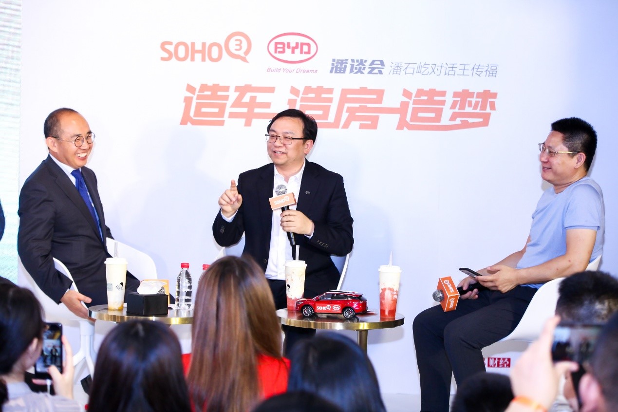 潘谈会”：王传福要造的房“长啥样，潘石屹要造的车又长啥样？ - 第1张