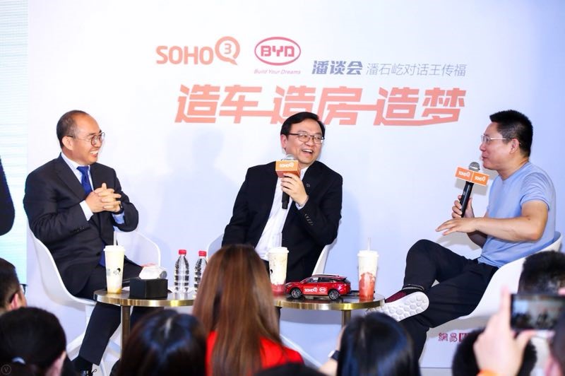 潘谈会”：王传福要造的房“长啥样，潘石屹要造的车又长啥样？ - 第3张