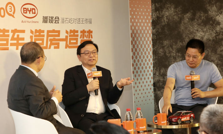 潘谈会”：王传福要造的房“长啥样，潘石屹要造的车又长啥样？ - 第6张
