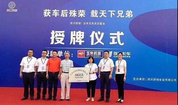 区域实训基地等服务模式创新,玉柴客户服务再升级 - 第1张 - 提加商用车网 区域实训基地等服务模式创新,玉柴客户服务再升级 - 第1张